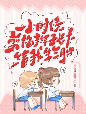 Сʱӣ̥С˵