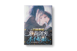 二十元小说封面服务制作