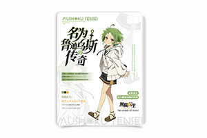 二十元小说封面服务制作