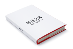 《祭坛兽武》的小说封面-墨星封面网出品