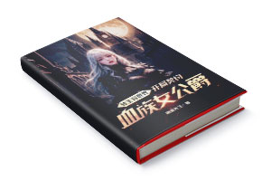 四十元小说封面服务制作