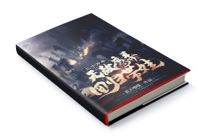 四十元小说封面服务制作