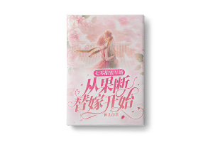 ۾飬ӹ޿ʼС˵-īǷƷ