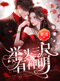 《举头三尺有神明》