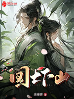 《国士下山》