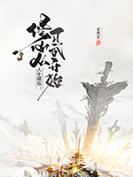 《人生模拟：修仙从习武开始》小说封面设计