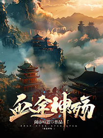 《血途神殇 〔二次制作〕》