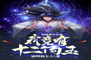 二十元小说封面服务制作