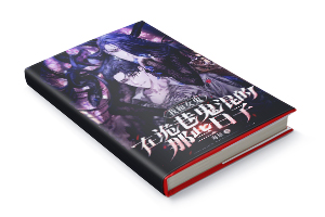 二十元小说封面服务制作