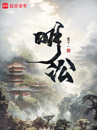 《明讼》