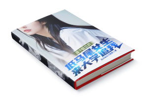 四十元小说封面服务制作