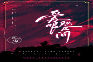 ֮䡷С˵-īǷƷ