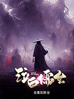 《泣血儒生(重做版)》