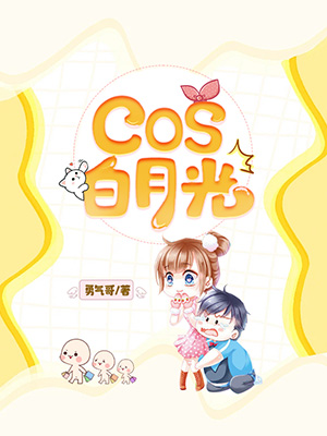 COS¹⡷