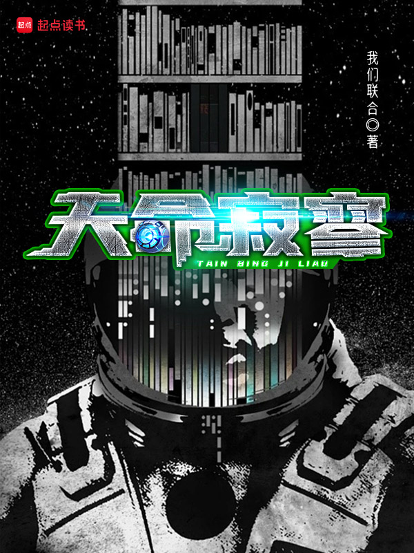 《天命寂寥》小说封面制作