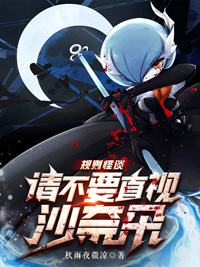 《规则怪谈:请不要直视沙奈朵》