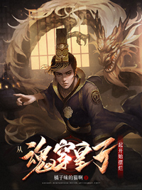 《从魂穿皇子起开始摆烂》
