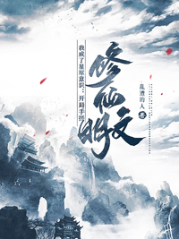 《我成了星球意识:开局手搓修仙文明》