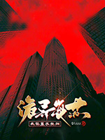 《诡异复苏:我能篡改规则》