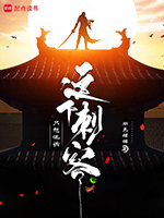 《这个刺客只想低调》