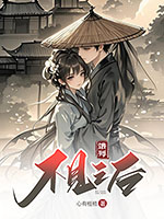 《饿殍:不见之后》