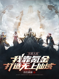 墨星不限免费小说封面