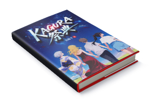 KAGURA䡷С˵-īǷƷ