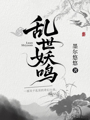 墨星奇幻免费小说封面