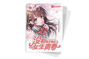 二十元小说封面服务制作
