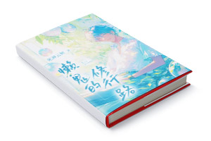 二十元小说封面服务制作