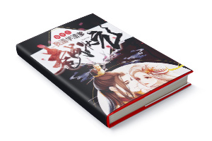 商城克隆小说封面服务制作