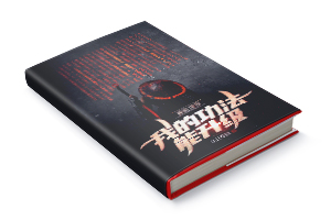 商城克隆小说封面服务制作