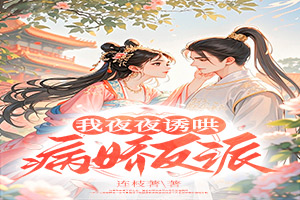 二十元小说封面服务制作