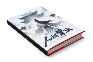 二十元小说封面服务制作